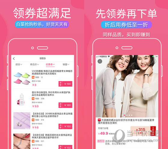 叮叮羊微集电脑版
