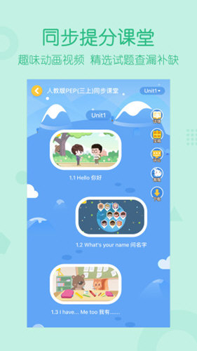 可可宝贝英语软件 V2.3.3 安卓最新版截图2