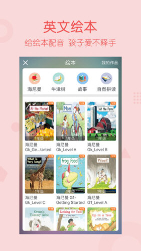 可可宝贝英语软件 V2.3.3 安卓最新版截图4