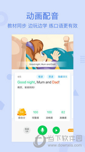 可可宝贝APP