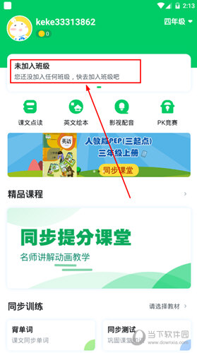 可可宝贝APP