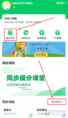 可可宝贝APP