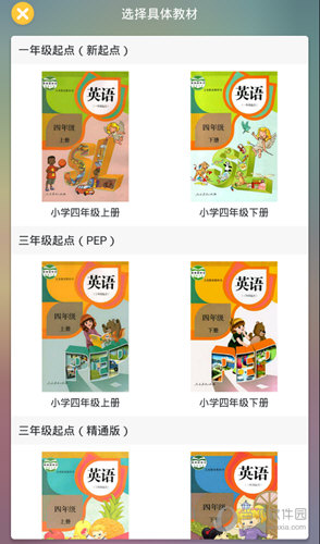 可可宝贝APP