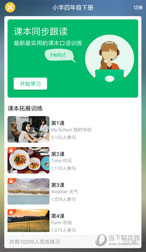 可可宝贝APP