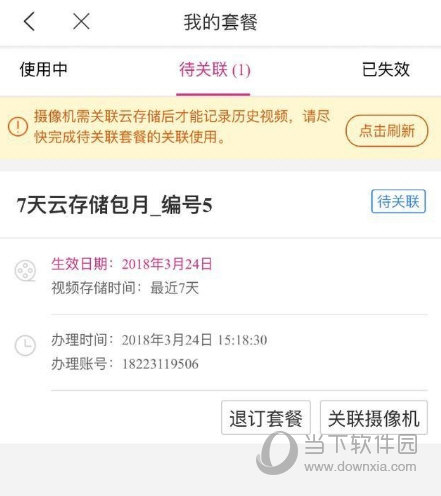 和目APP客户端下载