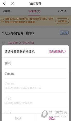 移动和目APP下载