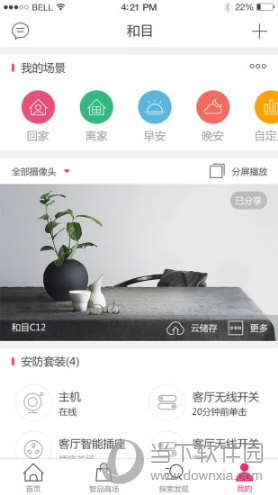 和目APP官方下载安装	