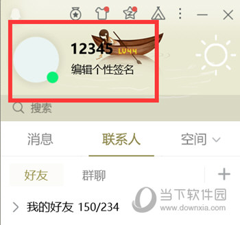 qq空白网名生成器|一键生成qq空白昵称软件 v1.