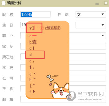 qq空白网名生成器|一键生成qq空白昵称软件 v1.