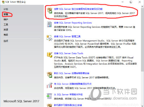 SQL Server2017中文版破解版