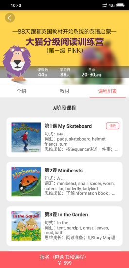 小花生 V4.3.4 安卓最新版截图1