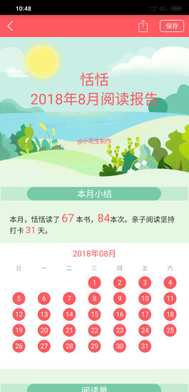 小花生 V4.3.4 安卓最新版截图3