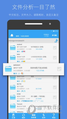 存储空间清理app