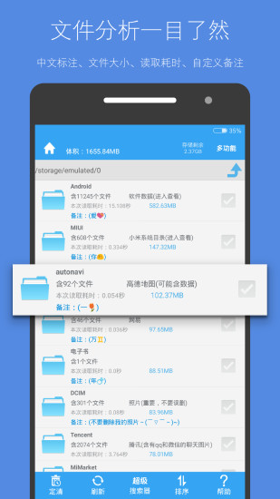 存储空间清理APP V4.18.2 安卓最新版截图1