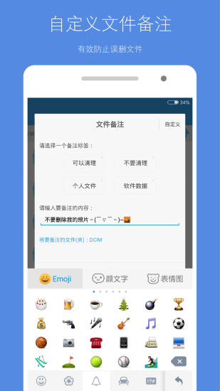 存储空间清理APP V4.18.2 安卓最新版截图3