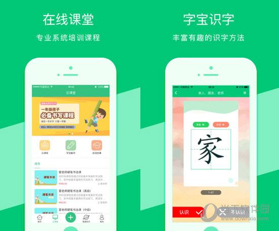 汉字宝电脑版