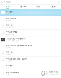 豆瓣FM搜索到歌曲截图