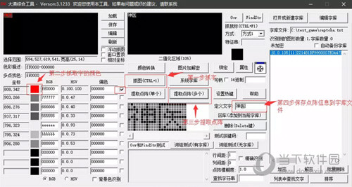 按键精灵自动输入验证码脚本