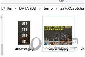 按键精灵自动输入验证码脚本