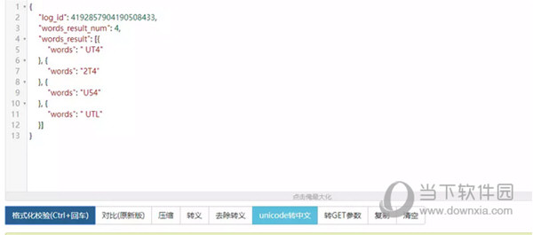 按键精灵自动输入验证码脚本