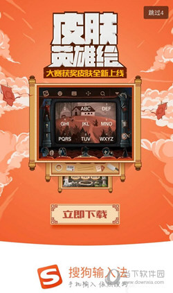 搜狗手机输入法官方下载