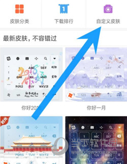 搜狗手机输入法