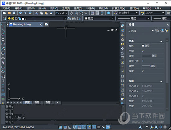 中望CAD2020教育版