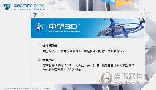 中望3D2020