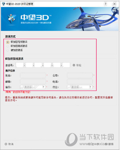 中望3D2020