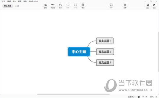 XMind ZEN 2020破解版