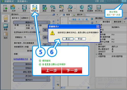 按键精灵脚本授权码破解版