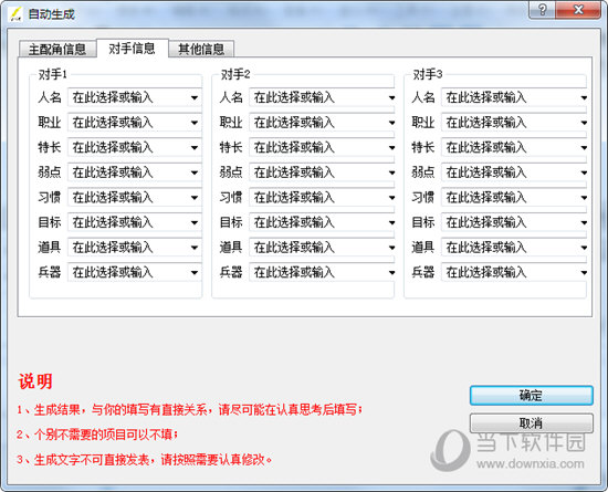 大作家超级写作软件v3.0永久破解版