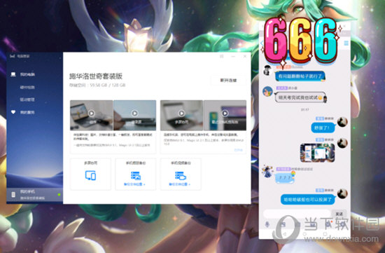 华为电脑管家