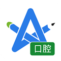 口腔执业医师考试星题库 V3.9.80 安卓版