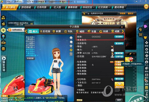 QQ飞车空白名字生成器