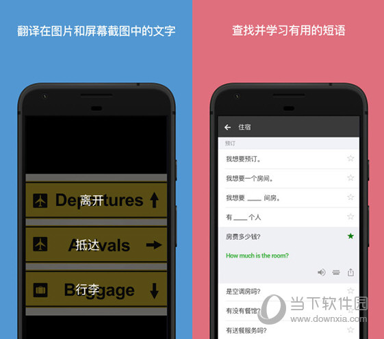 微软翻译电脑版