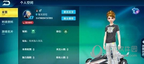 QQ飞车手游空白名字生成器