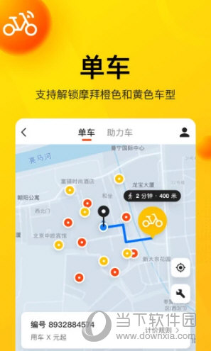美团