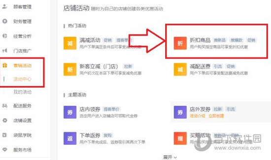 美团外卖商家版电脑版下载