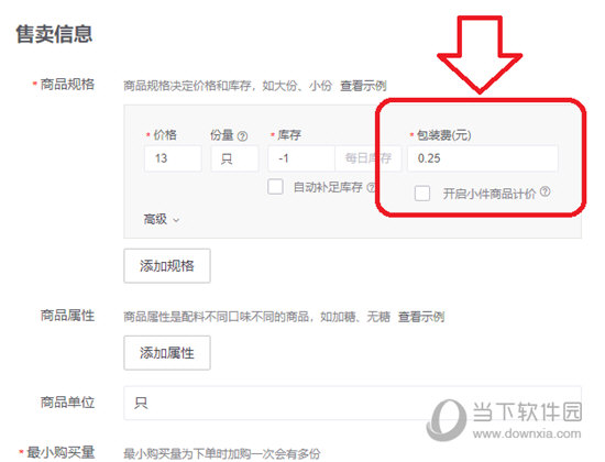 美团外卖商家PC客户端