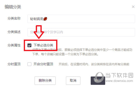 美团外卖商家版PC版