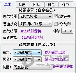天书奇谈幻影辅助下载