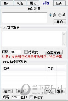 天书奇谈幻影辅助下载