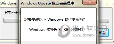 KB2990941补丁下载