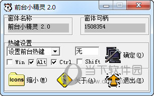前台小精灵