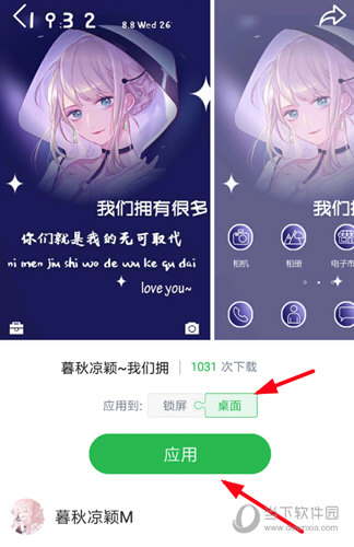 最后知识兔点击“应用”按钮