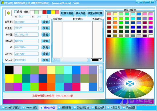 DEDE标签大全