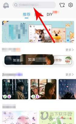 QQ输入法