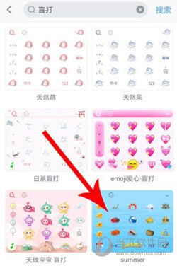 QQ输入法