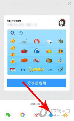 QQ输入法